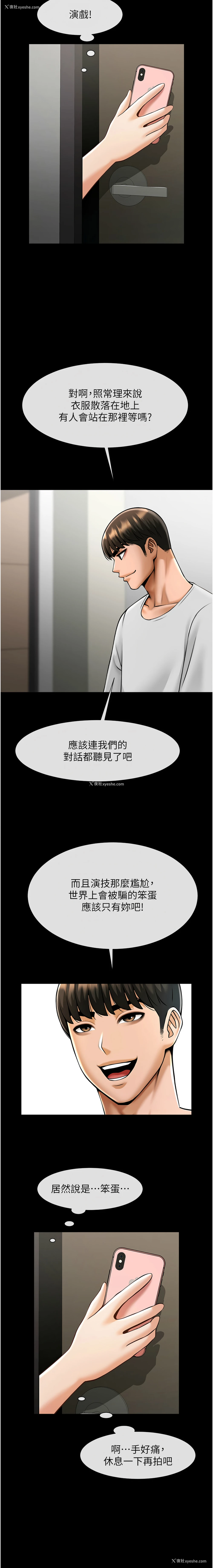 16P - 炸裂吧!巨棒