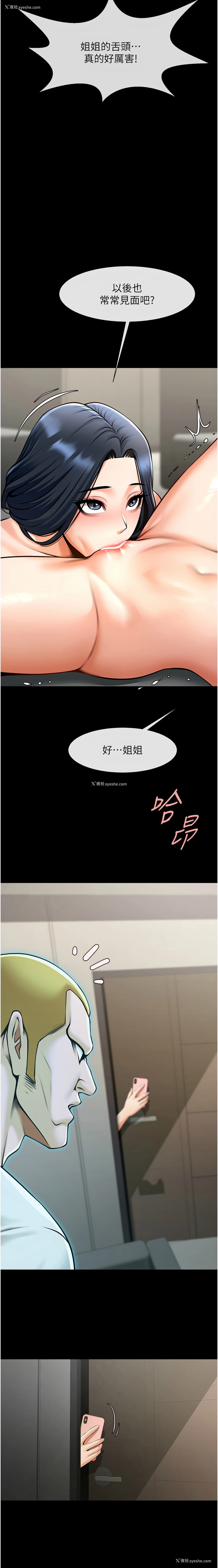 18P - 炸裂吧!巨棒