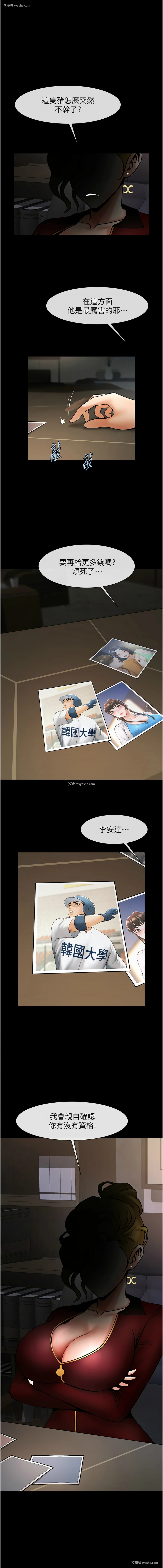 1P - 炸裂吧!巨棒