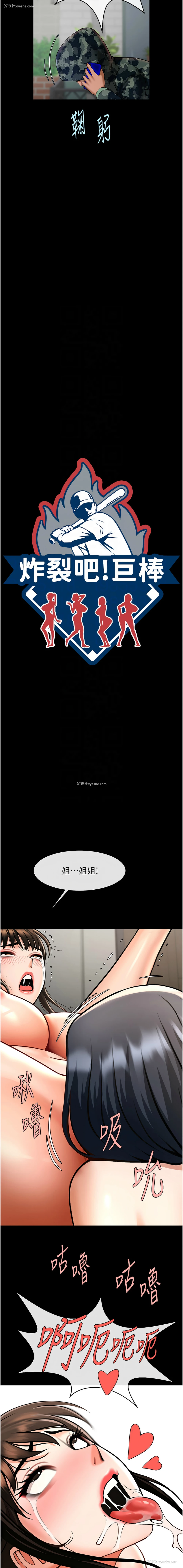 5P - 炸裂吧!巨棒