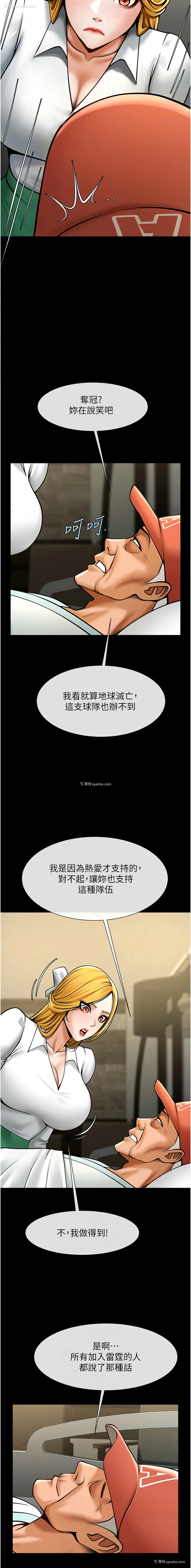 10P - 炸裂吧!巨棒