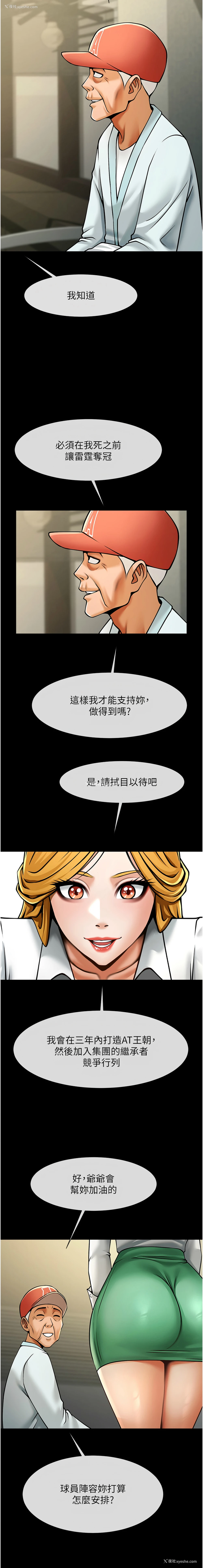 14P - 炸裂吧!巨棒