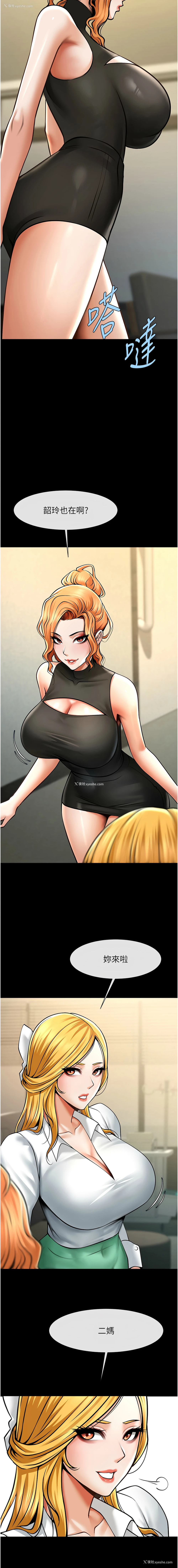 16P - 炸裂吧!巨棒