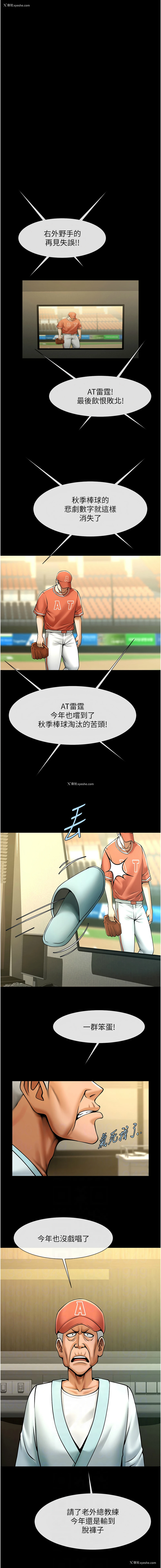 6P - 炸裂吧!巨棒