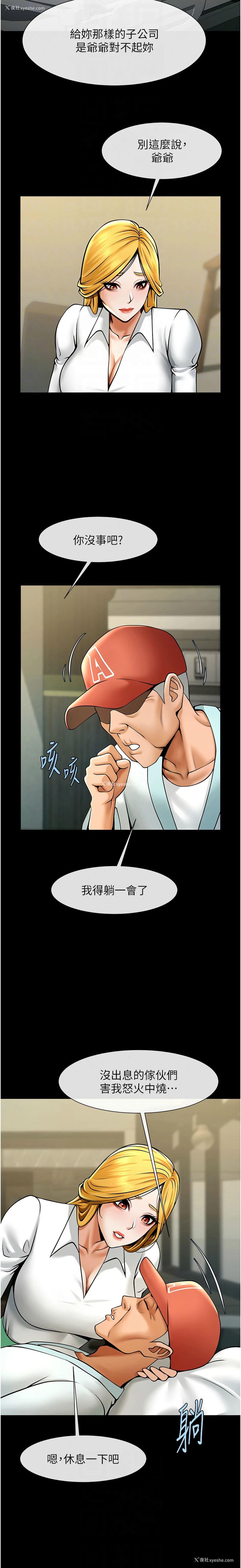 8P - 炸裂吧!巨棒
