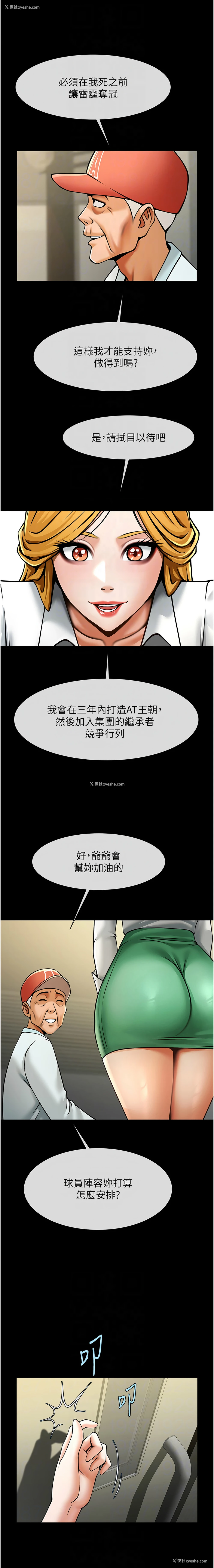 10P - 炸裂吧!巨棒