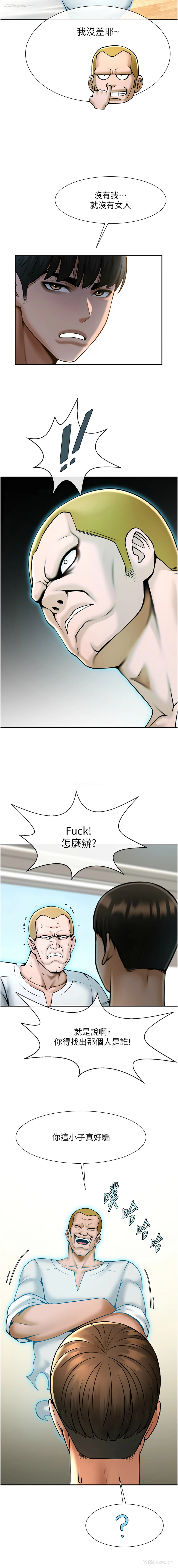 17P - 炸裂吧!巨棒