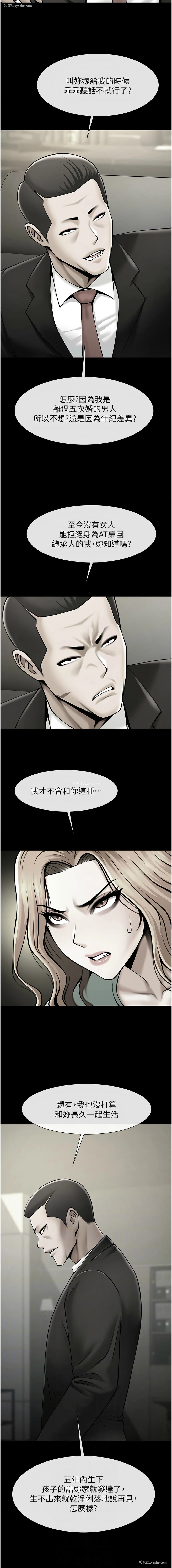 6P - 炸裂吧!巨棒