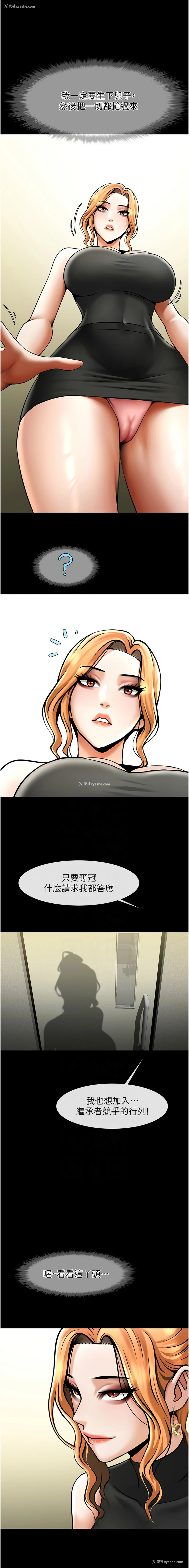 9P - 炸裂吧!巨棒