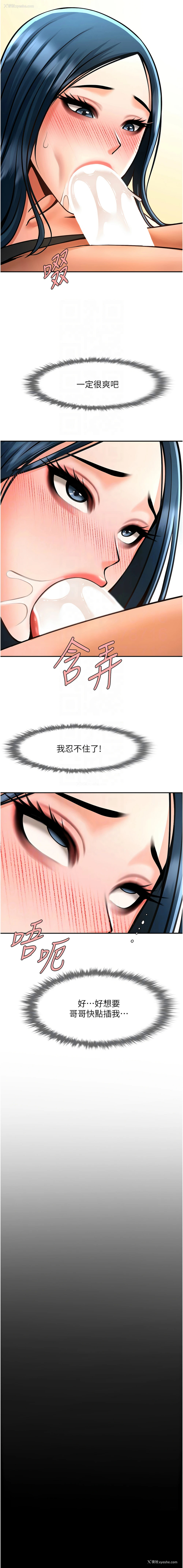 11P - 炸裂吧!巨棒