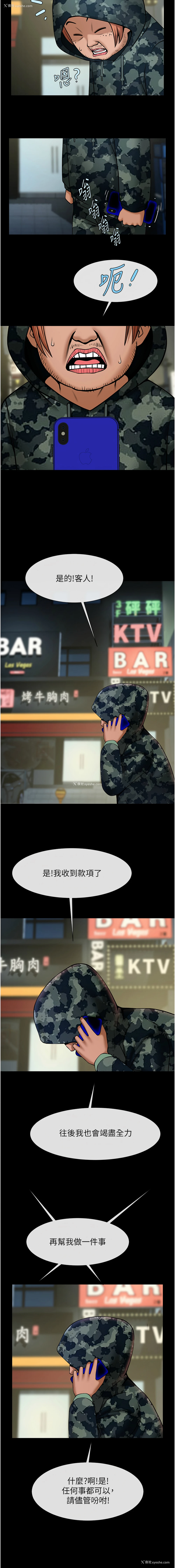 13P - 炸裂吧!巨棒