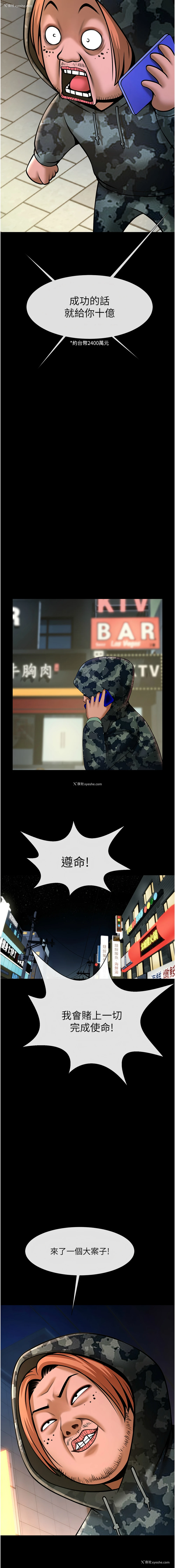 15P - 炸裂吧!巨棒