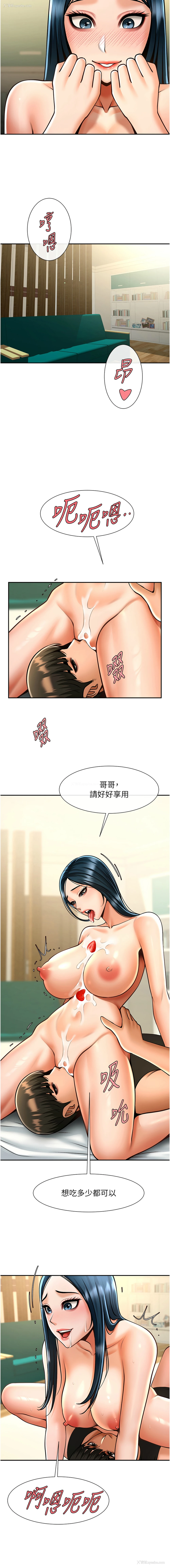 7P - 炸裂吧!巨棒
