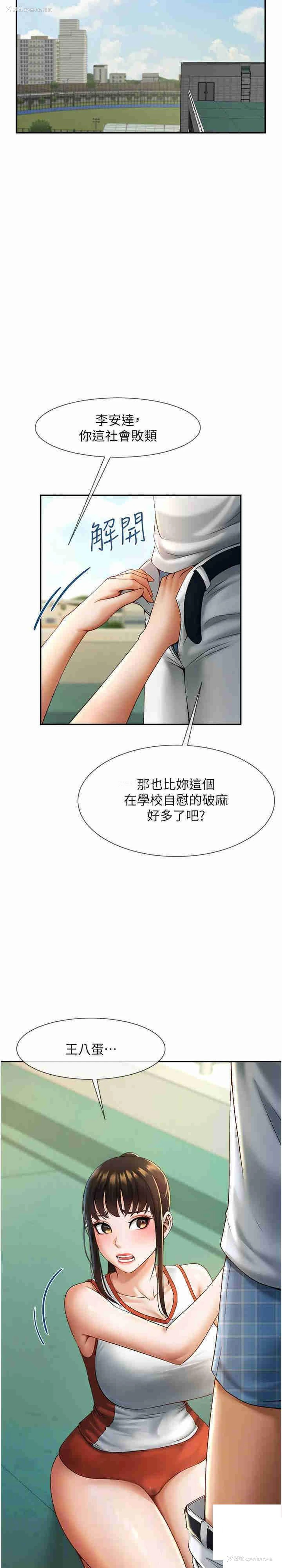 13P - 炸裂吧!巨棒