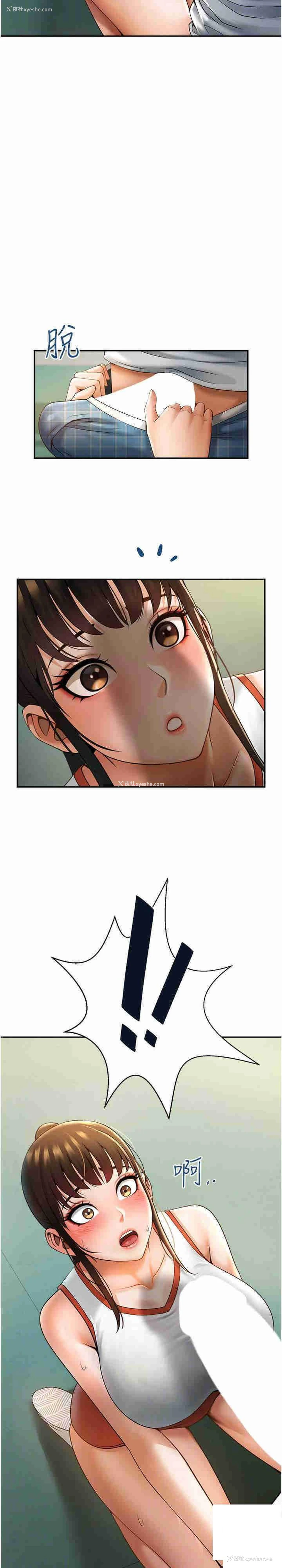 14P - 炸裂吧!巨棒