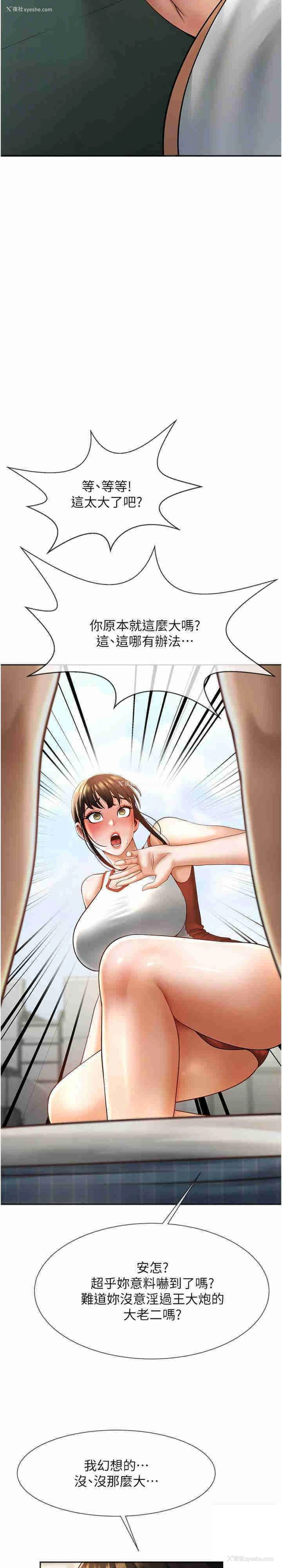 15P - 炸裂吧!巨棒