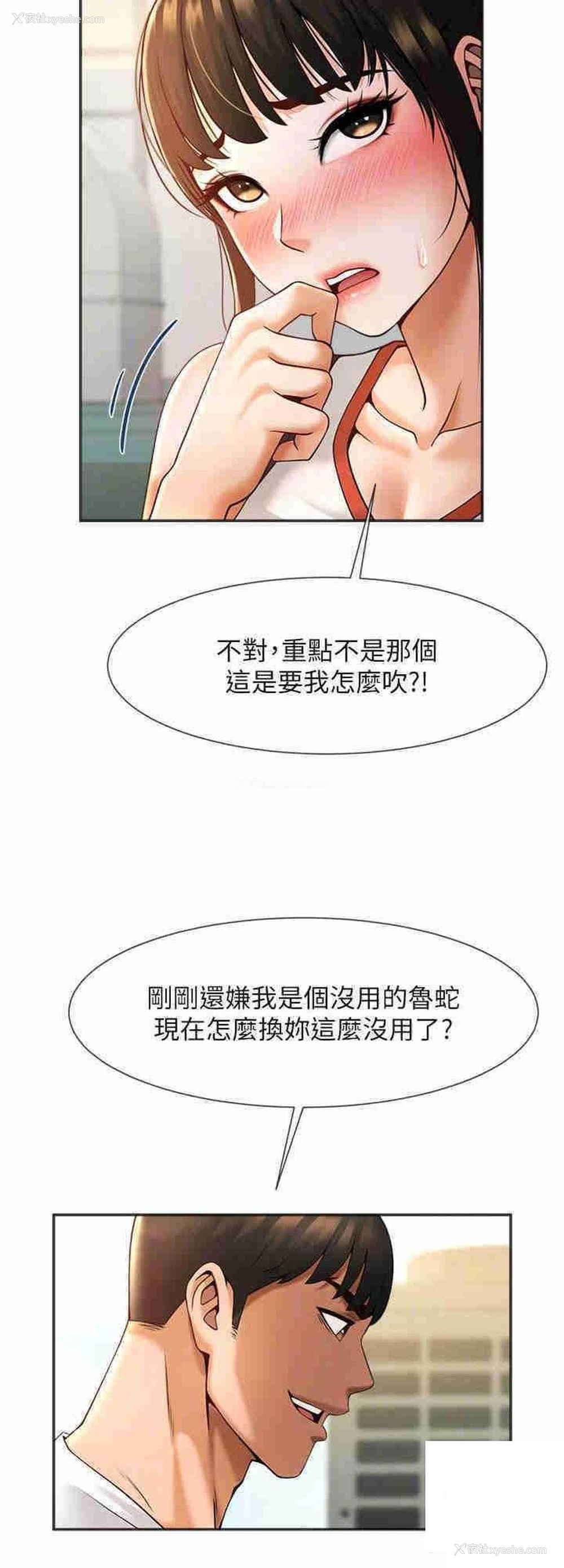 16P - 炸裂吧!巨棒