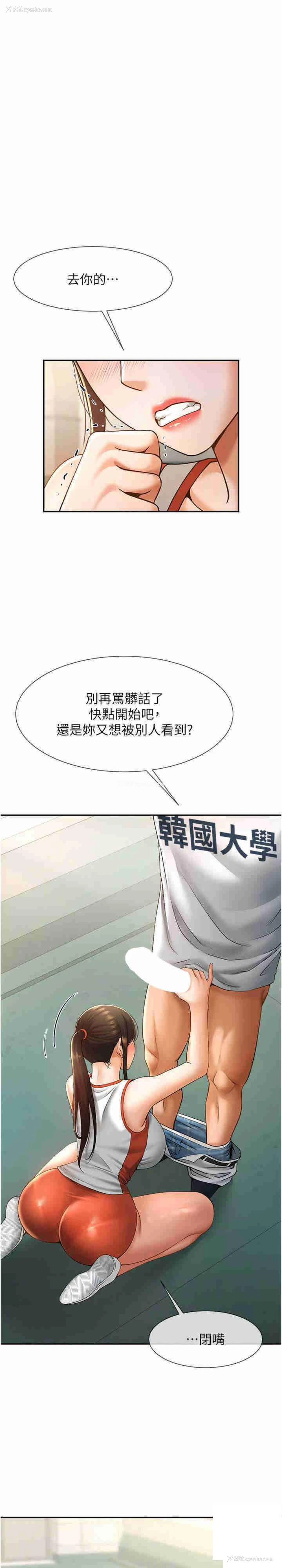 17P - 炸裂吧!巨棒