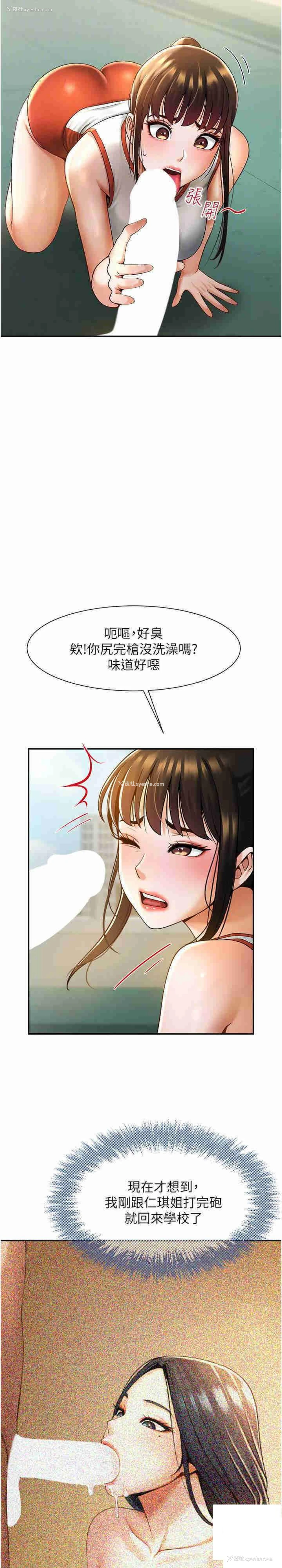 18P - 炸裂吧!巨棒