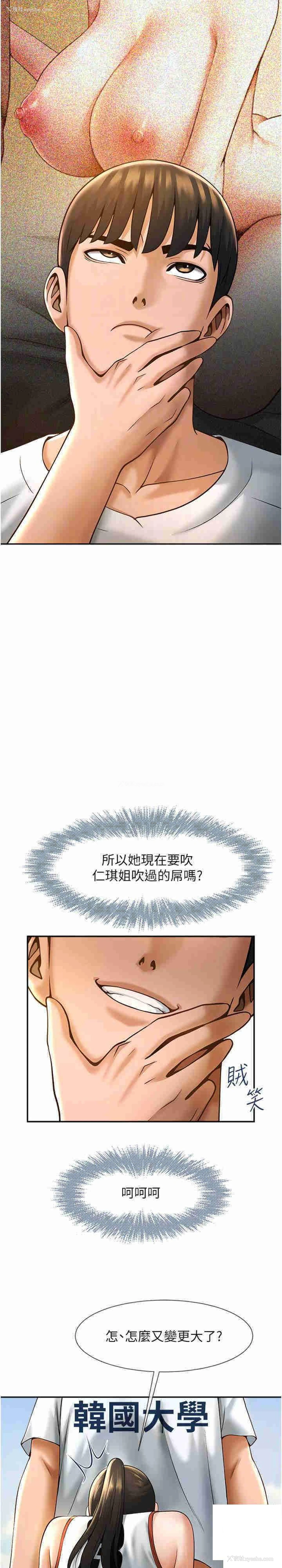 19P - 炸裂吧!巨棒