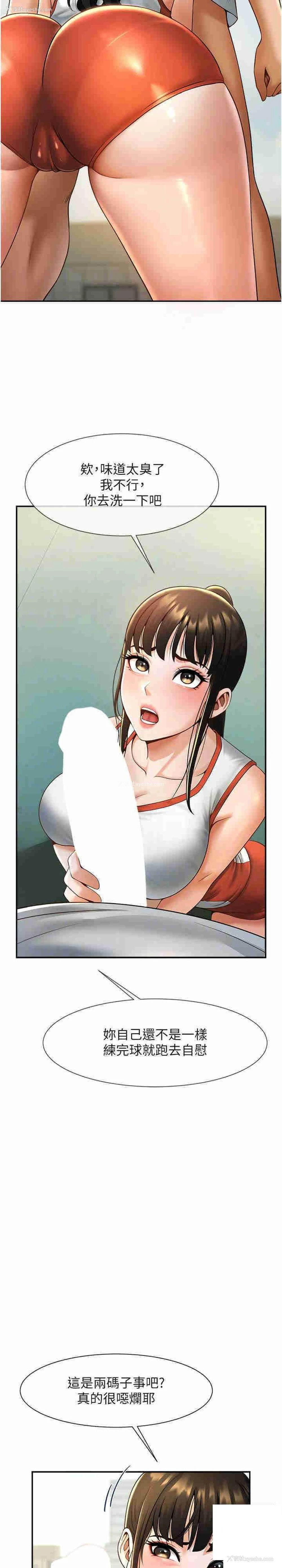 20P - 炸裂吧!巨棒