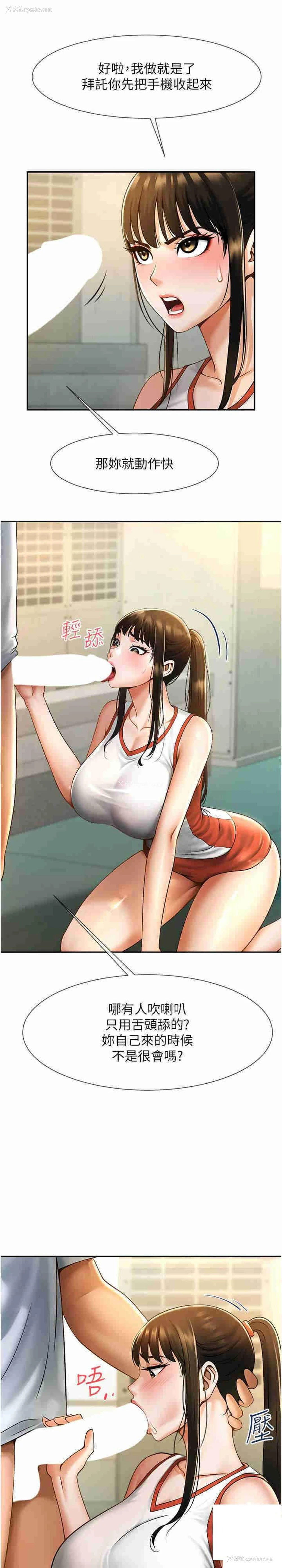 22P - 炸裂吧!巨棒