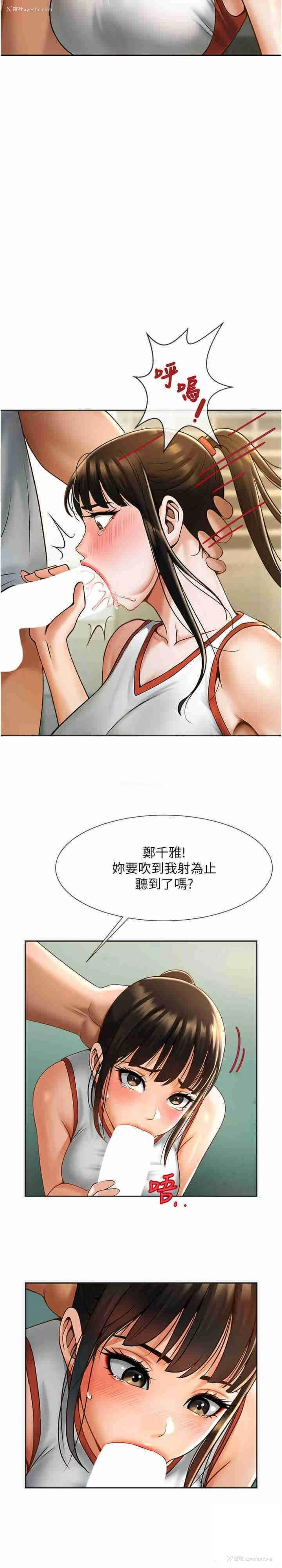23P - 炸裂吧!巨棒