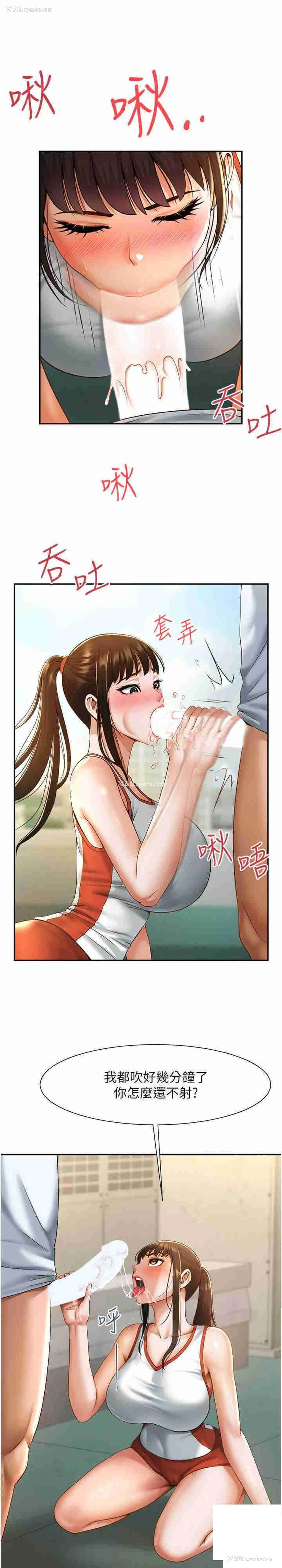 25P - 炸裂吧!巨棒