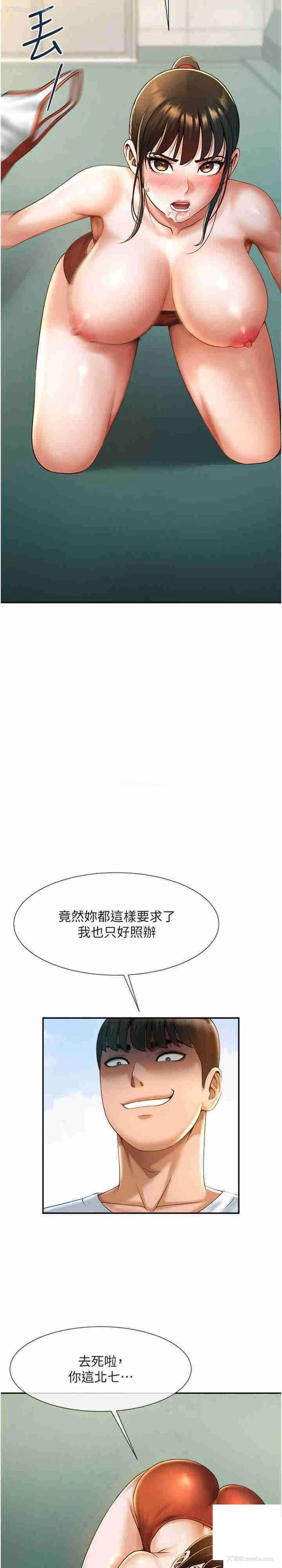 27P - 炸裂吧!巨棒