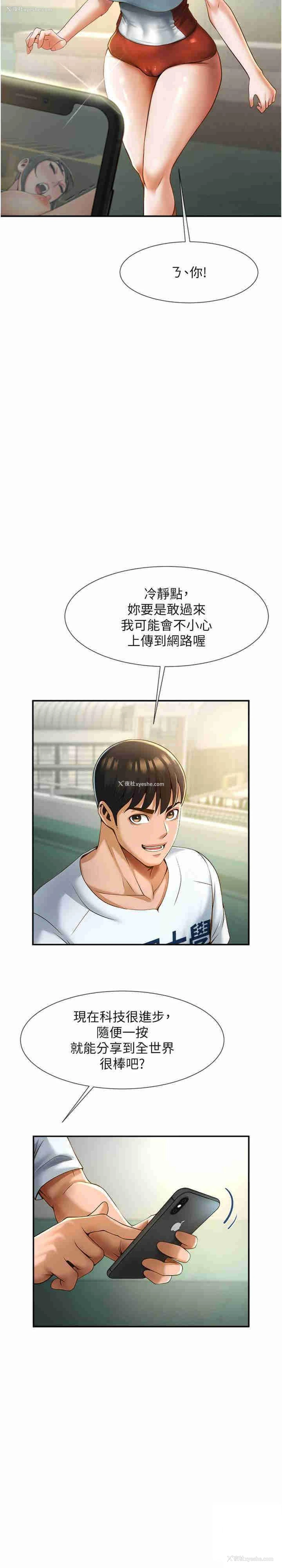 2P - 炸裂吧!巨棒
