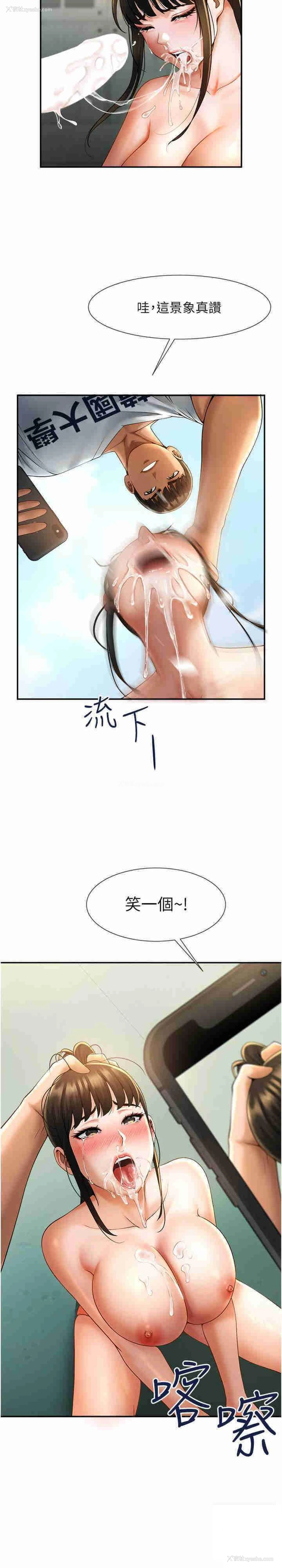 30P - 炸裂吧!巨棒