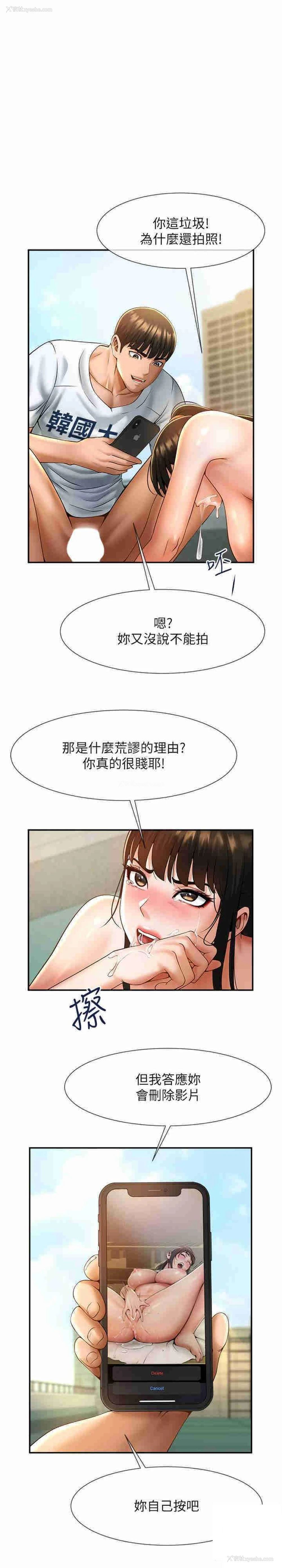 31P - 炸裂吧!巨棒
