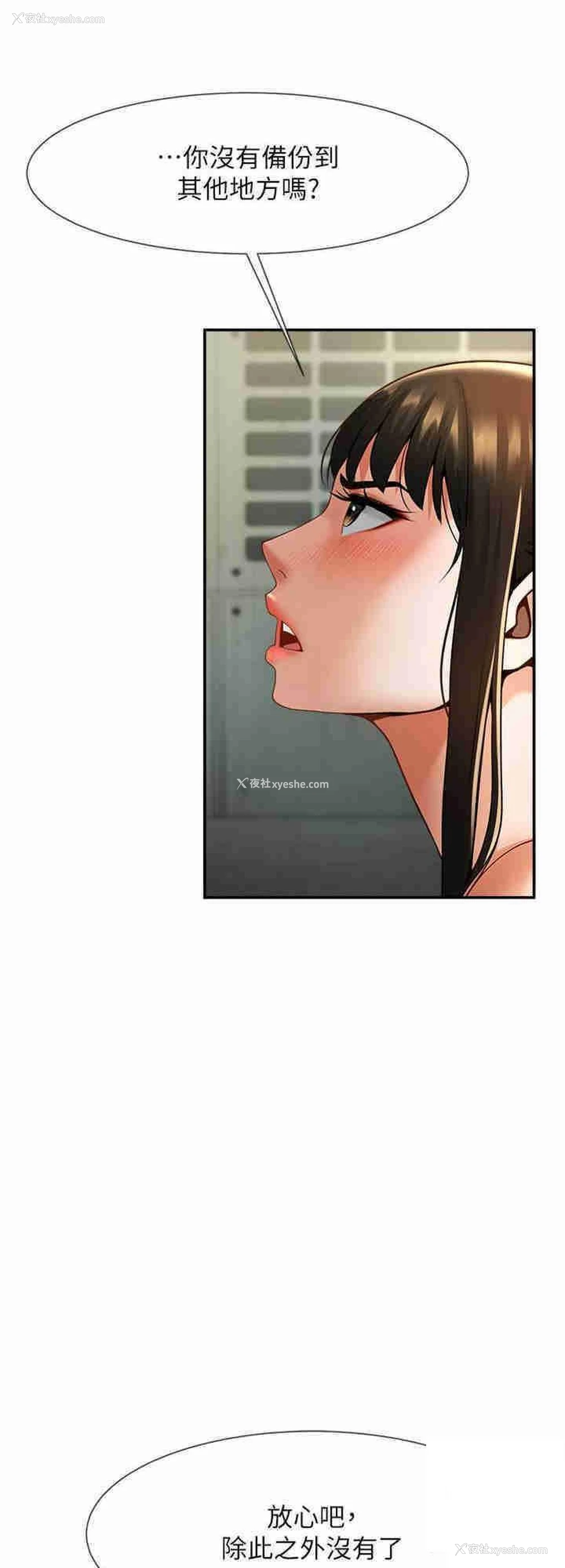32P - 炸裂吧!巨棒