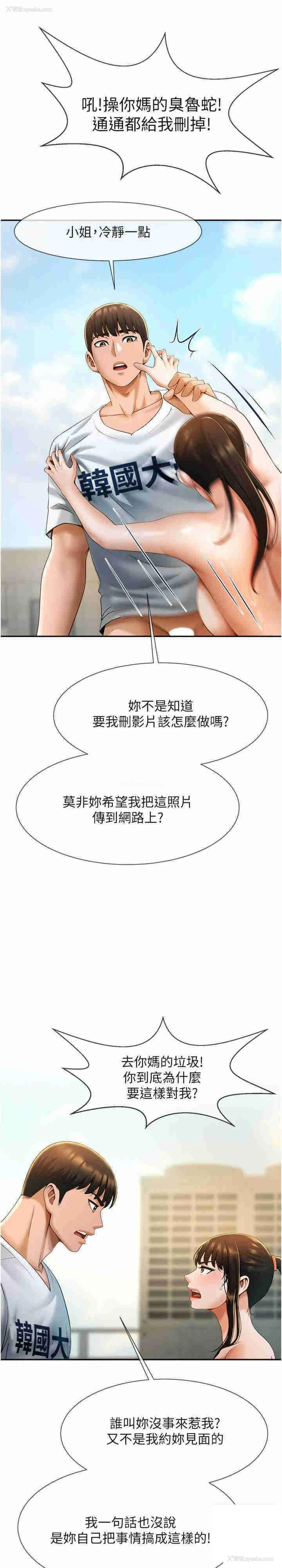 34P - 炸裂吧!巨棒