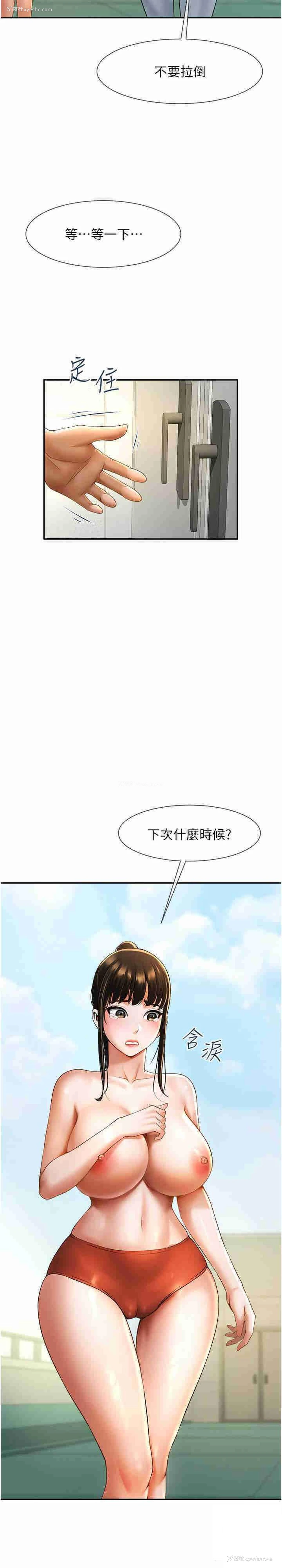 36P - 炸裂吧!巨棒