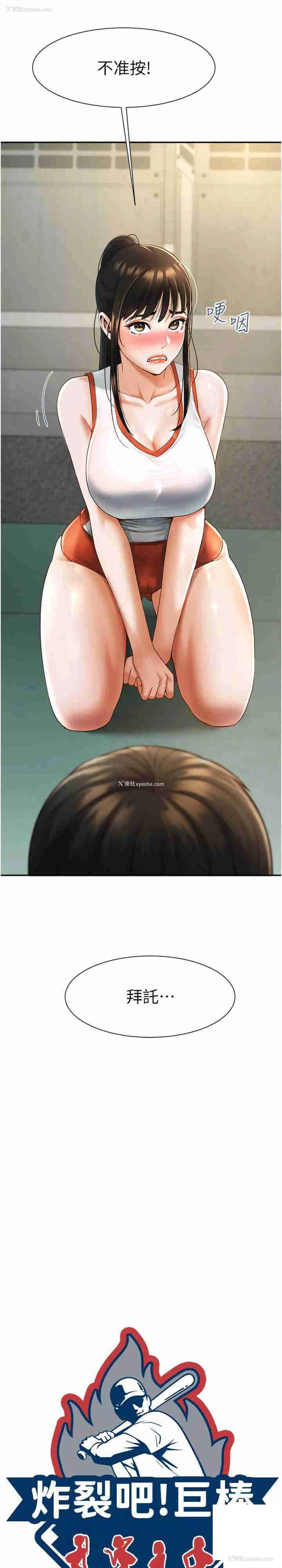 3P - 炸裂吧!巨棒
