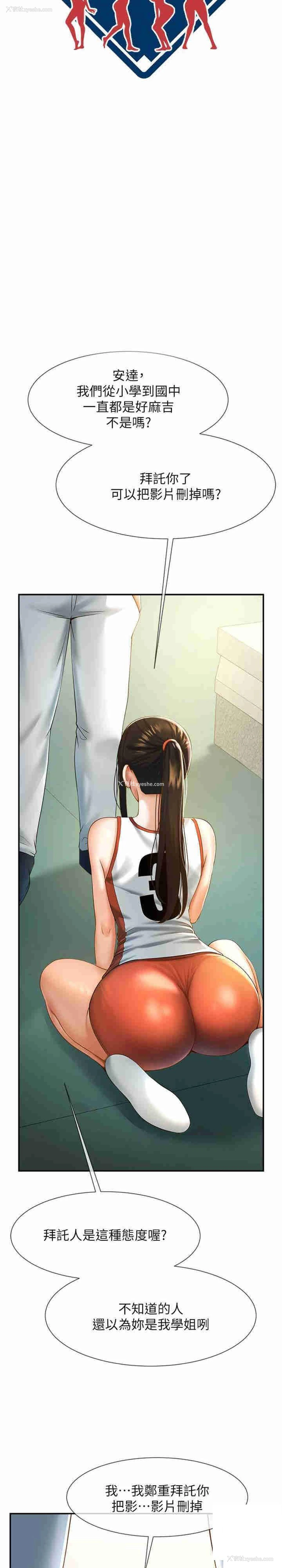 4P - 炸裂吧!巨棒