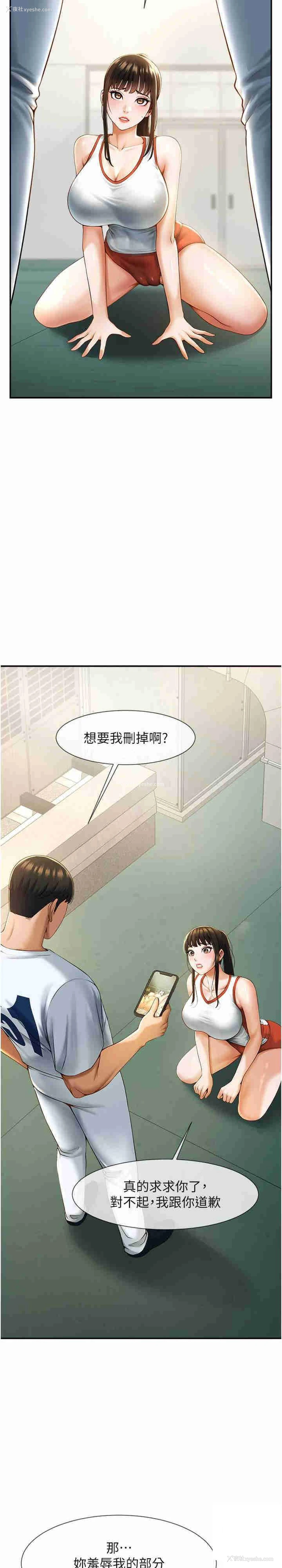 5P - 炸裂吧!巨棒