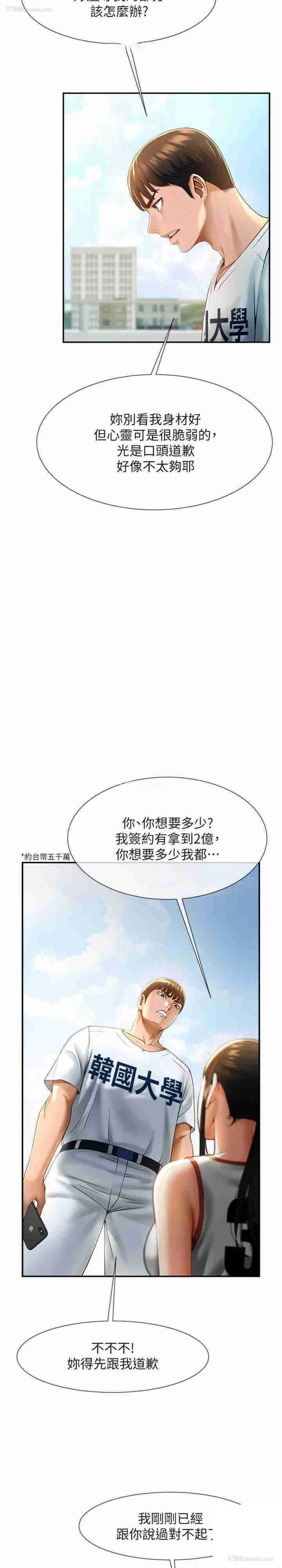 6P - 炸裂吧!巨棒