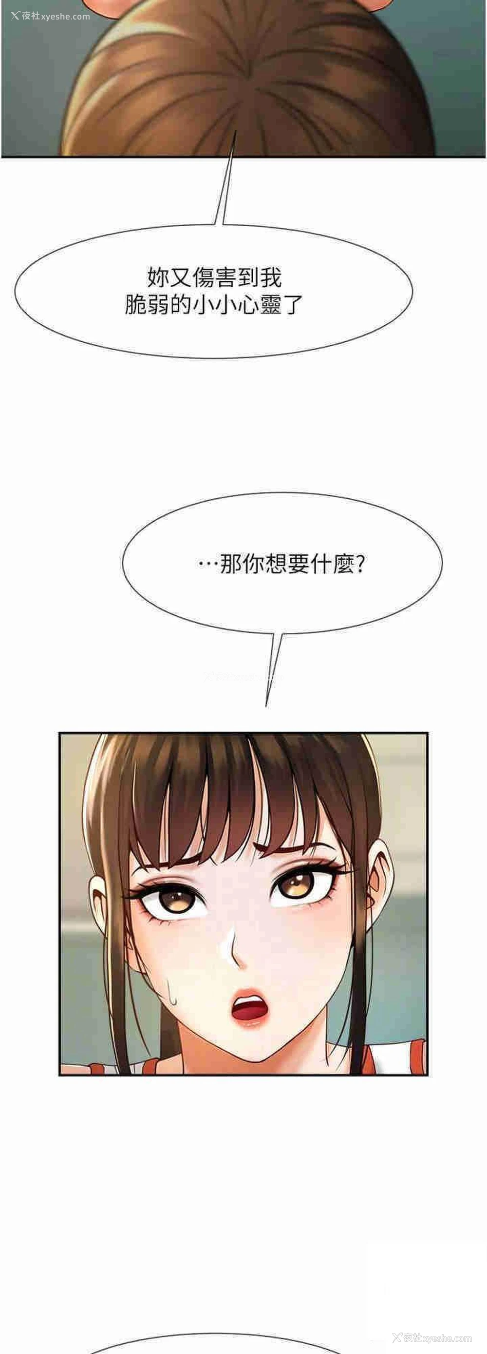 8P - 炸裂吧!巨棒