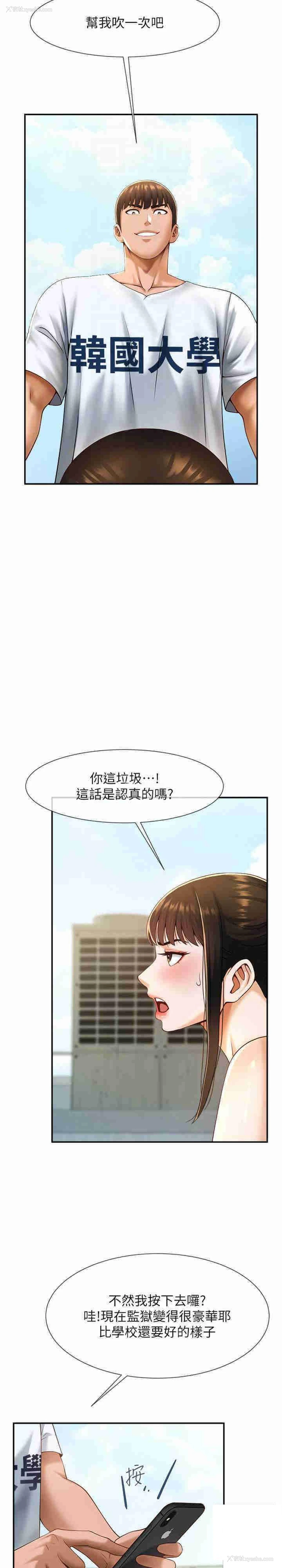 9P - 炸裂吧!巨棒