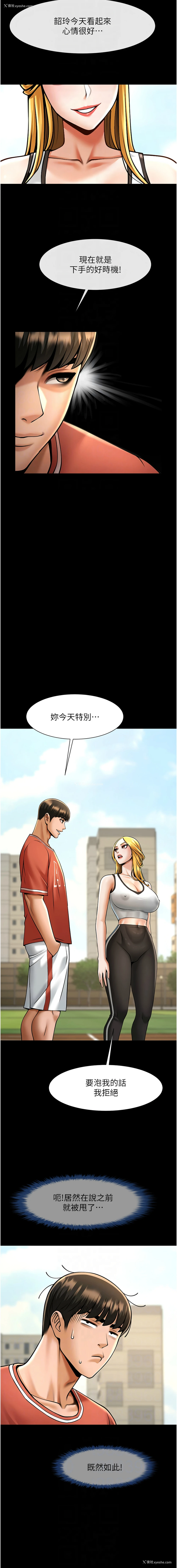 10P - 炸裂吧!巨棒