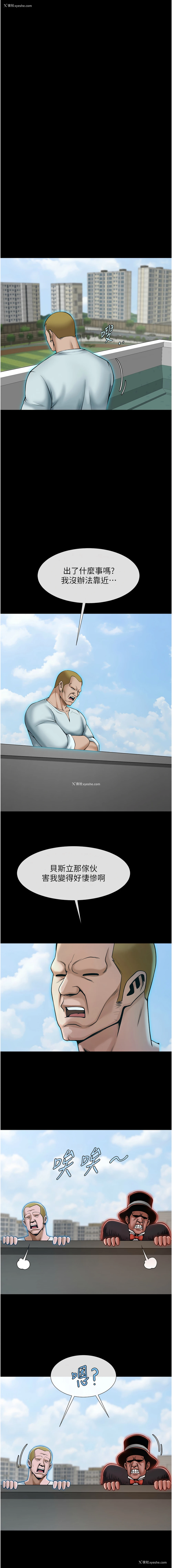 14P - 炸裂吧!巨棒