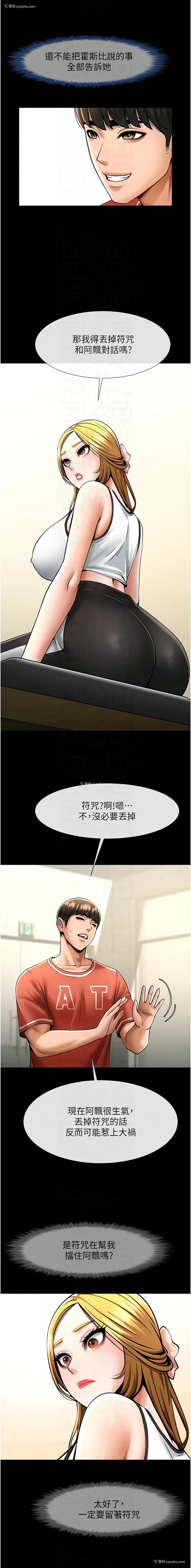 11P - 炸裂吧!巨棒