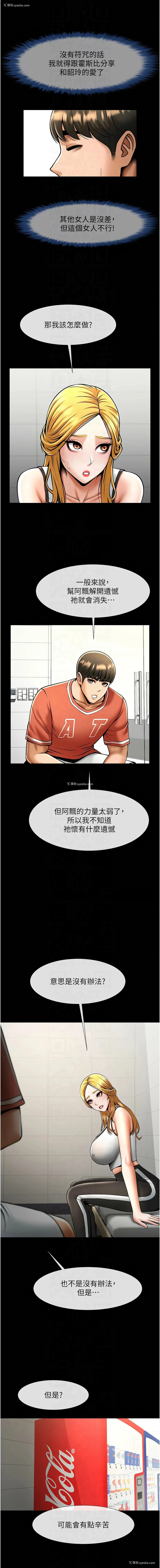 12P - 炸裂吧!巨棒