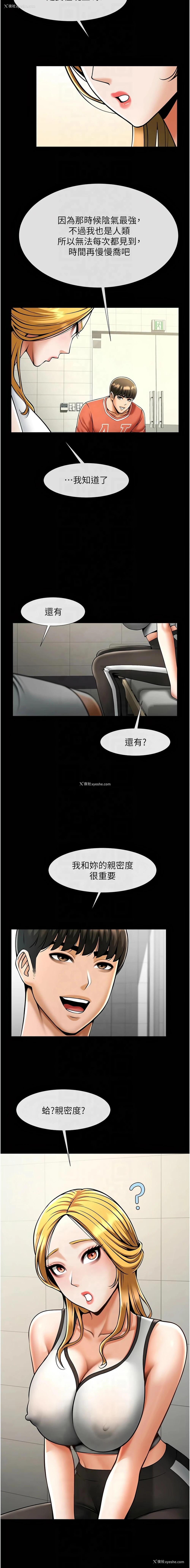 15P - 炸裂吧!巨棒