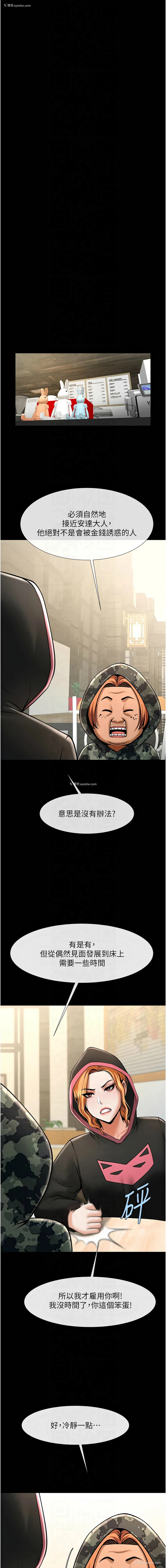 16P - 炸裂吧!巨棒