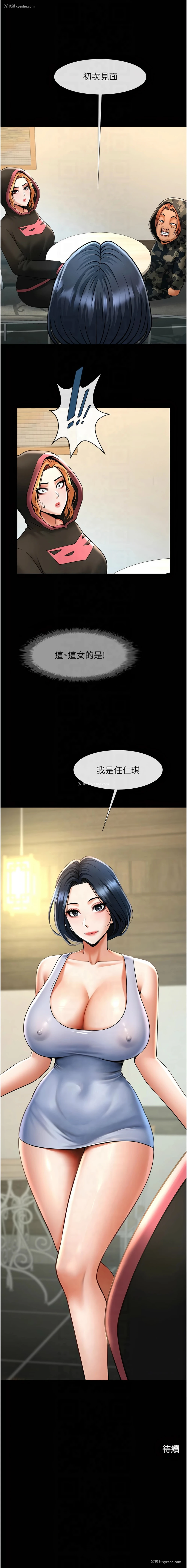 18P - 炸裂吧!巨棒