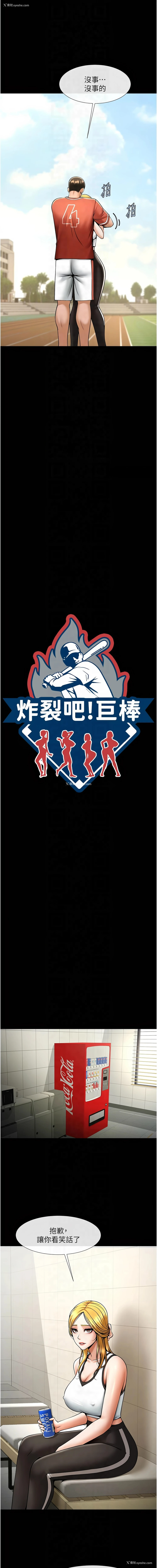4P - 炸裂吧!巨棒