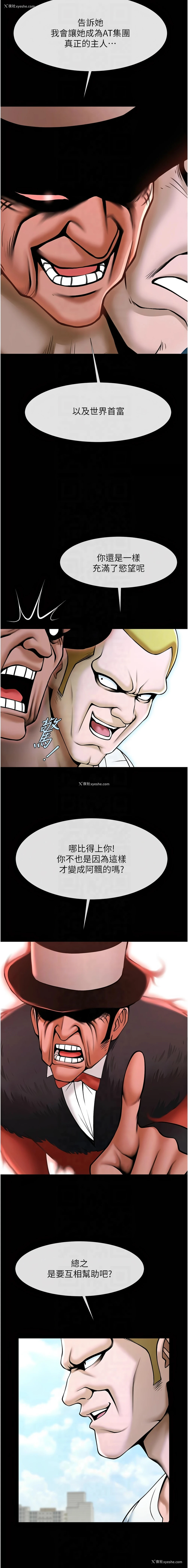 9P - 炸裂吧!巨棒